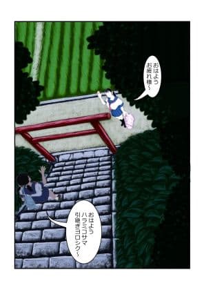 孕巫女様 サンプル 1