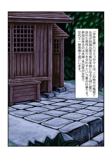 孕巫女様 サンプル 3