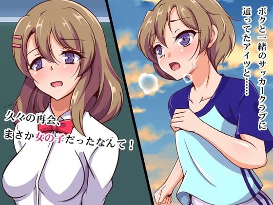 ずっと男だと思い込んでたアイツの雌の顔 サンプル 1