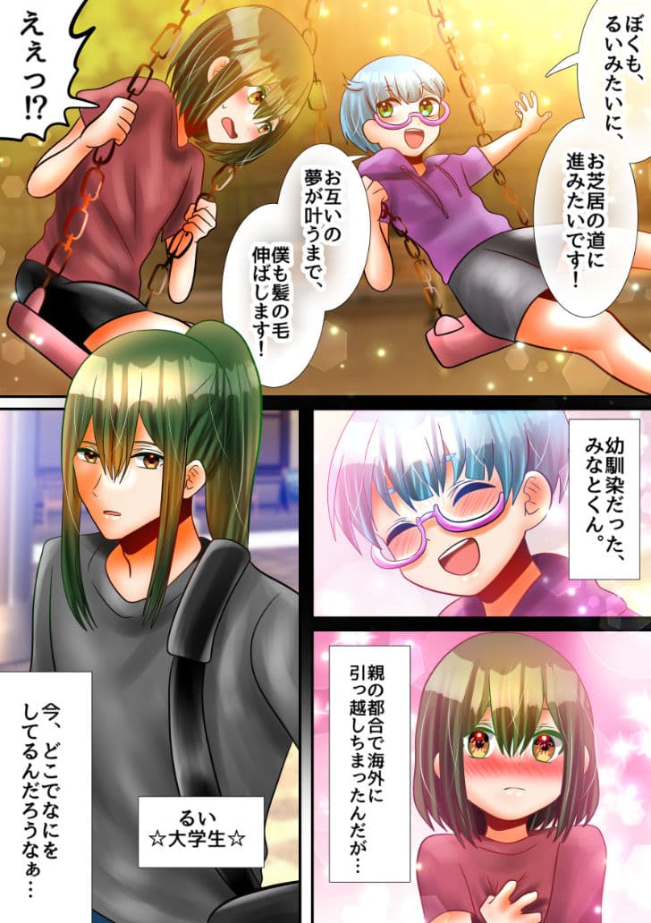 幼馴染のメスお兄さんにおクチとオナホでじゅぽじゅぽしてもらう話 サンプル 3