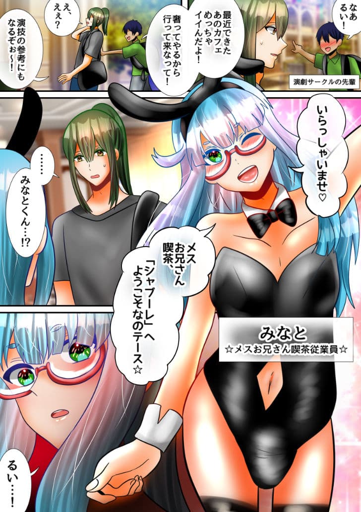 幼馴染のメスお兄さんにおクチとオナホでじゅぽじゅぽしてもらう話 サンプル 4