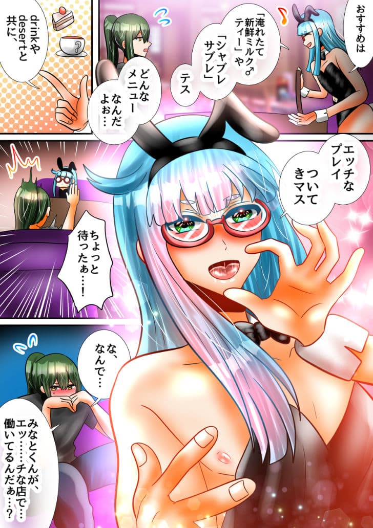 幼馴染のメスお兄さんにおクチとオナホでじゅぽじゅぽしてもらう話 サンプル 5