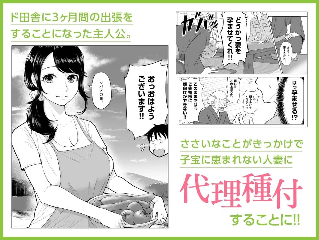 俺が代理種付することになった人妻 橘しずかさんはなんにも知らない！ サンプル 2