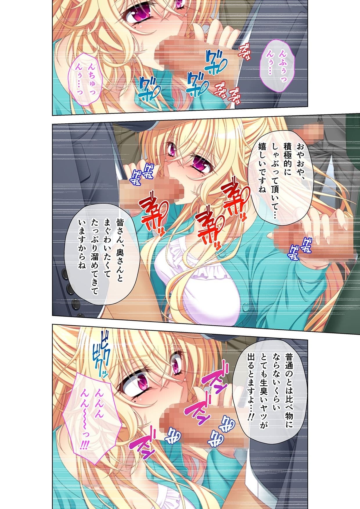 新妻専用マンin痴●電車 〜スゴテクすぎる連結発射！〜 モザイクコミック総集編 サンプル 3