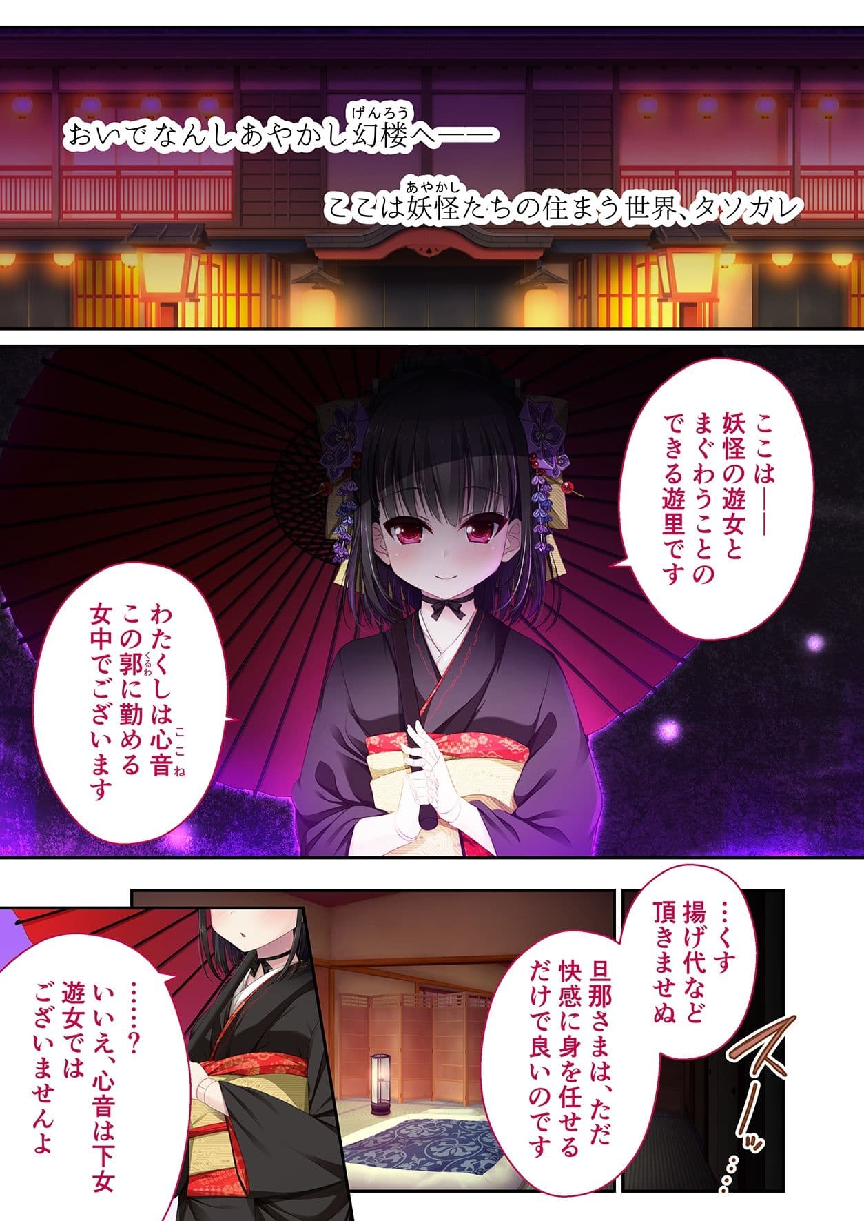 からくり愛玩どぉるの性交回顧録 〜楼主さま、精なる妖力頂戴します〜 モザイクコミック総集編 サンプル 1