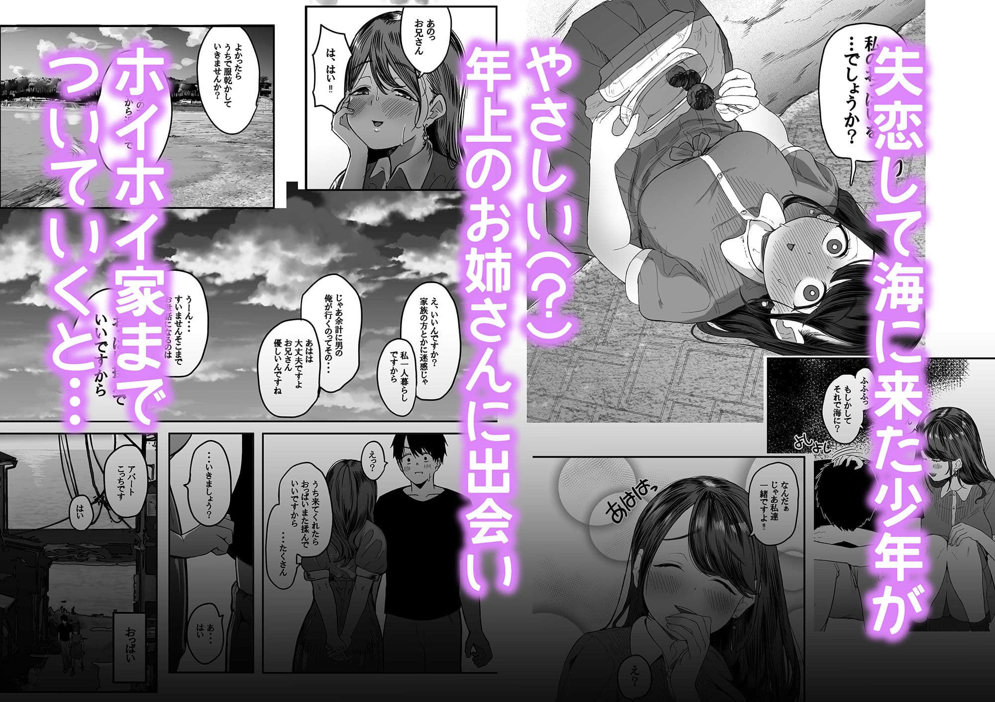 こんなに性欲強いお姉さんだと分かっていたら家までついて行かなかった！！ サンプル 1