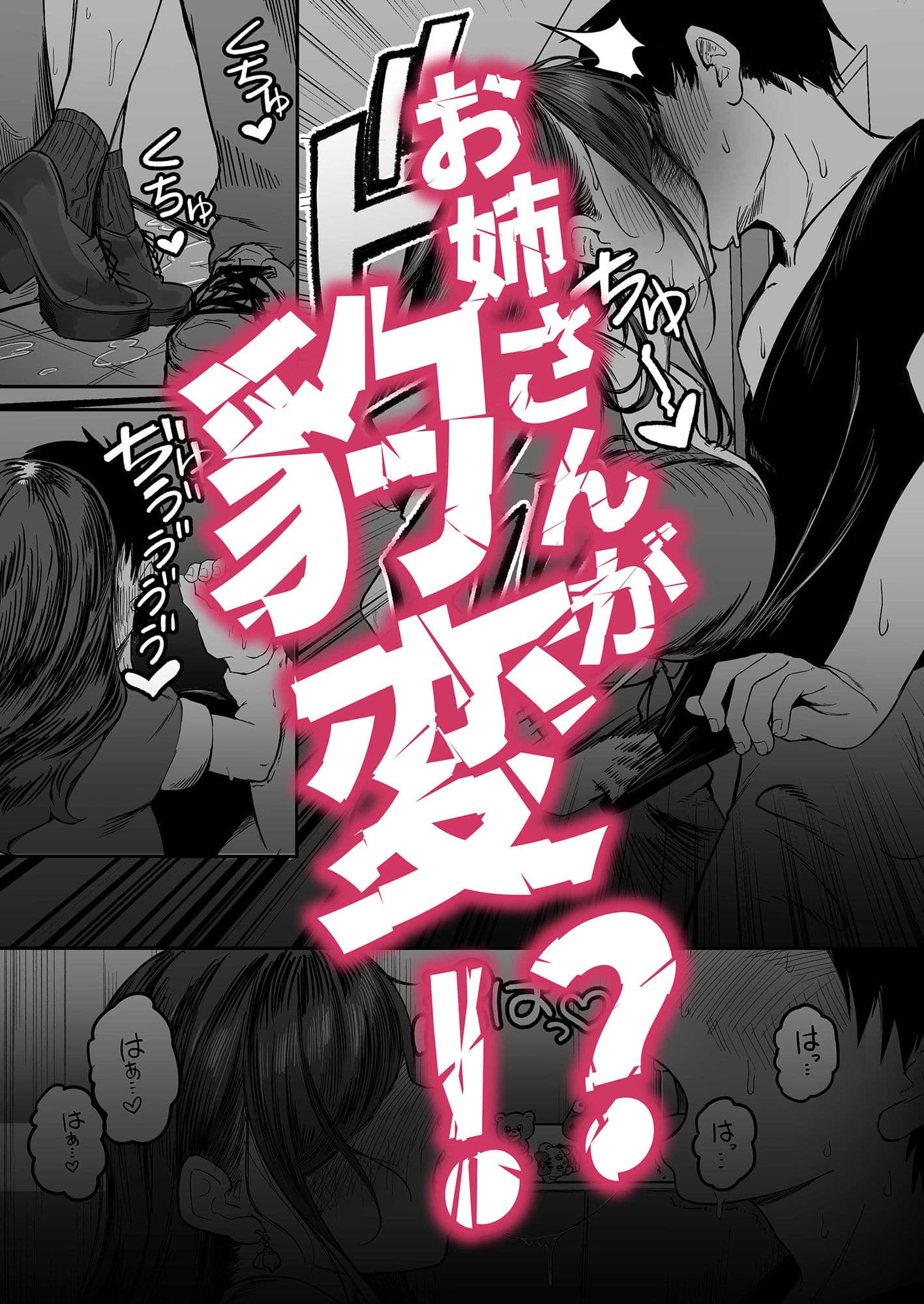 こんなに性欲強いお姉さんだと分かっていたら家までついて行かなかった！！ サンプル 2