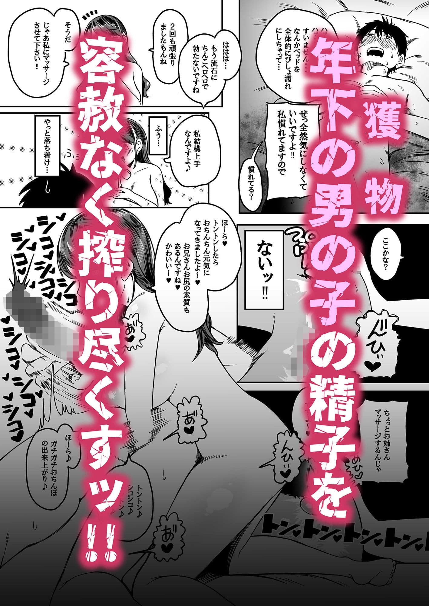 こんなに性欲強いお姉さんだと分かっていたら家までついて行かなかった！！ サンプル 4