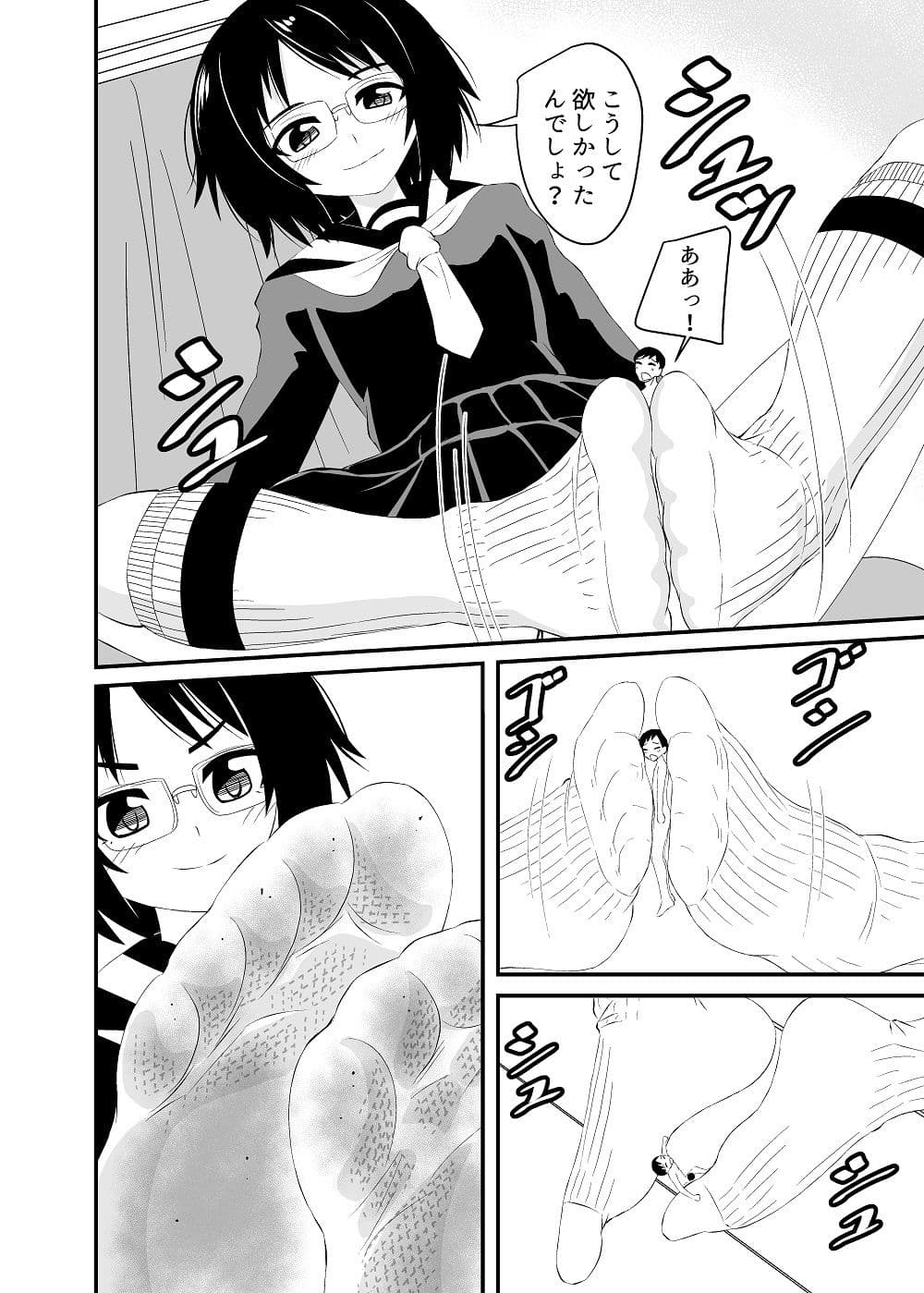 委員長に踏んでもらう話 サンプル 3