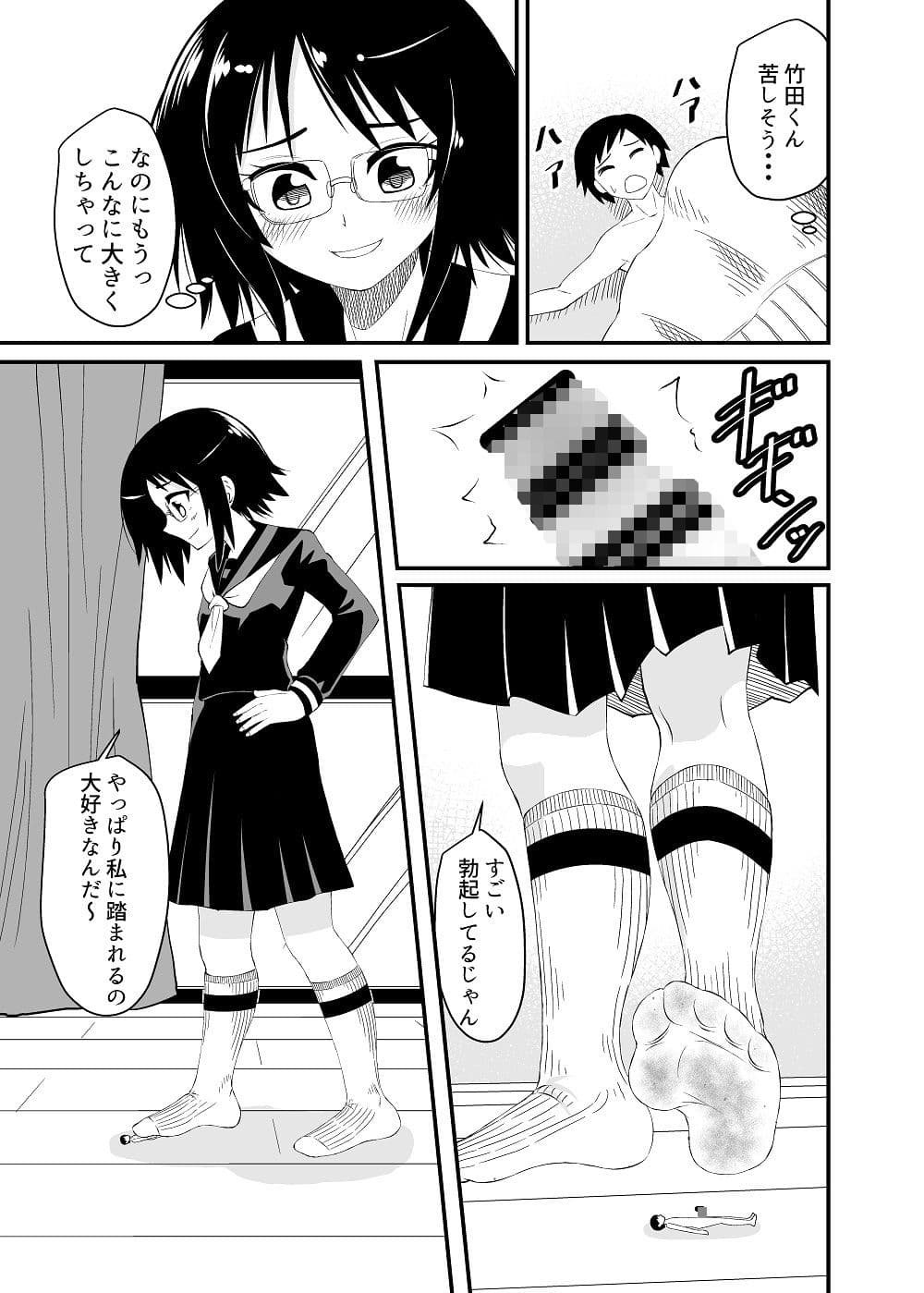 委員長に踏んでもらう話 サンプル 5