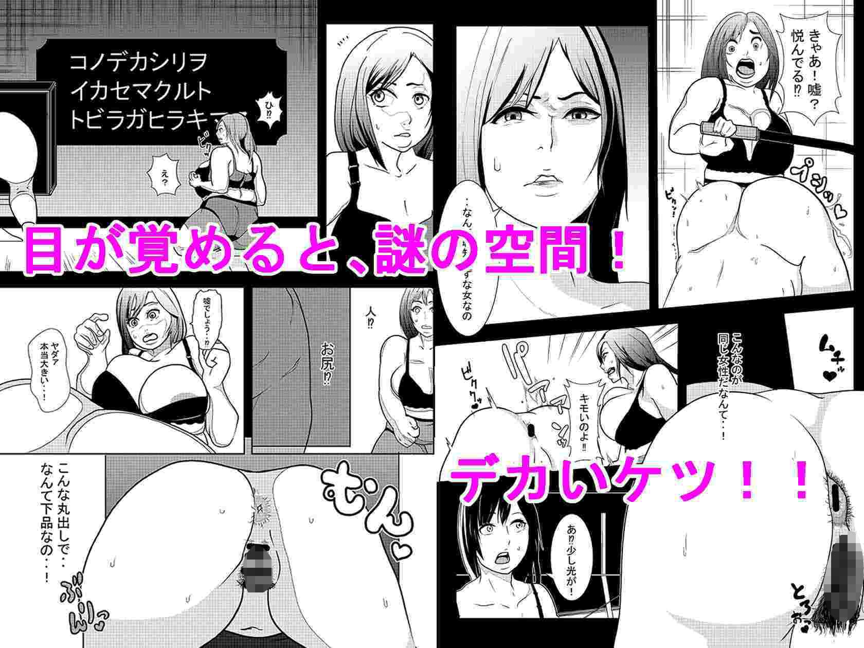 中にいたのはメスブタでした サンプル 1