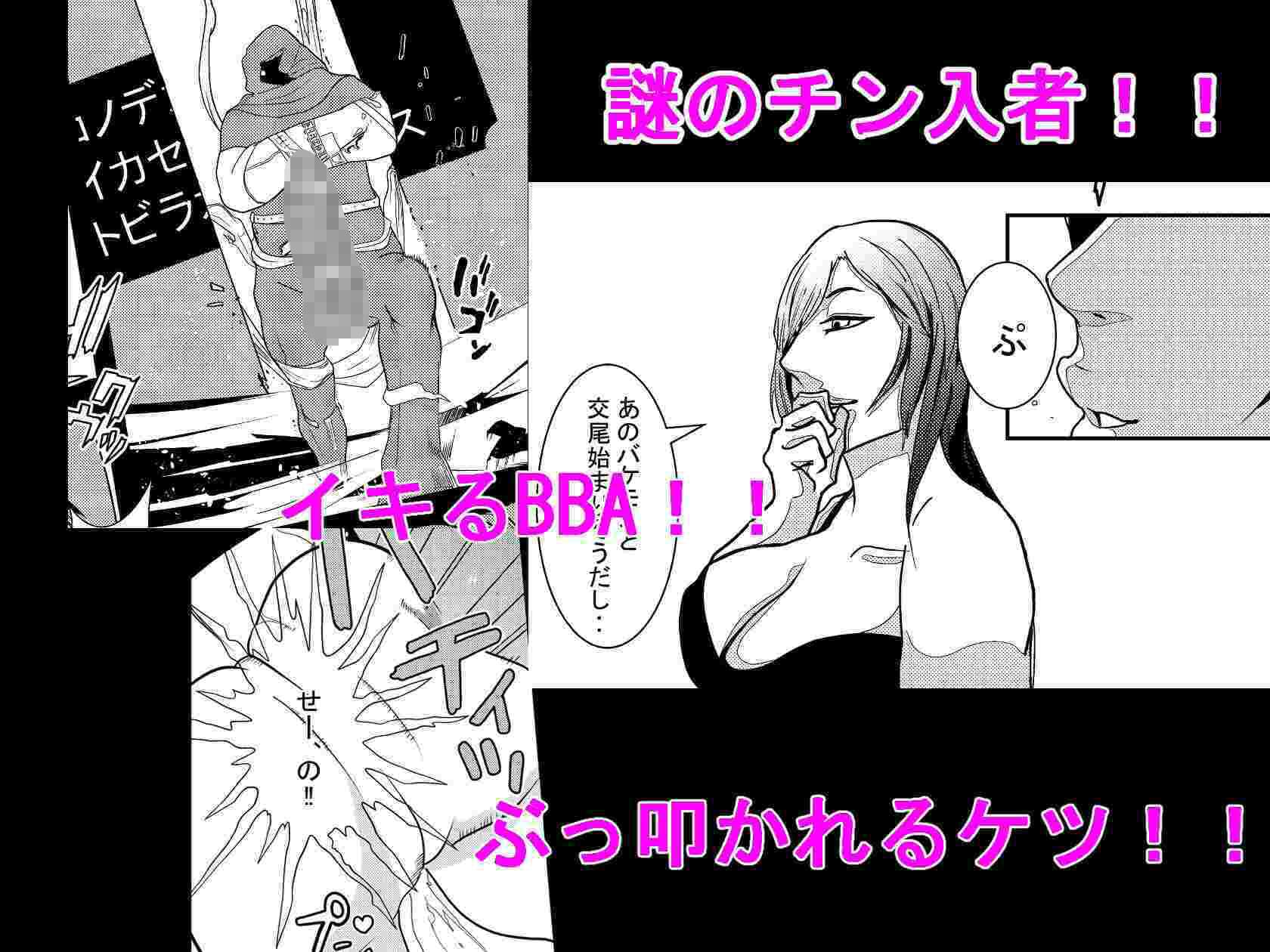 中にいたのはメスブタでした サンプル 2