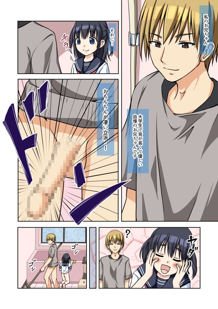 兄妹でお風呂そうじ・穴を棒でゴシゴシ洗うと気持ちいいね サンプル 3