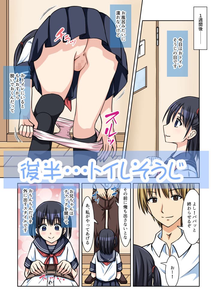 兄妹でお風呂そうじ・穴を棒でゴシゴシ洗うと気持ちいいね サンプル 6