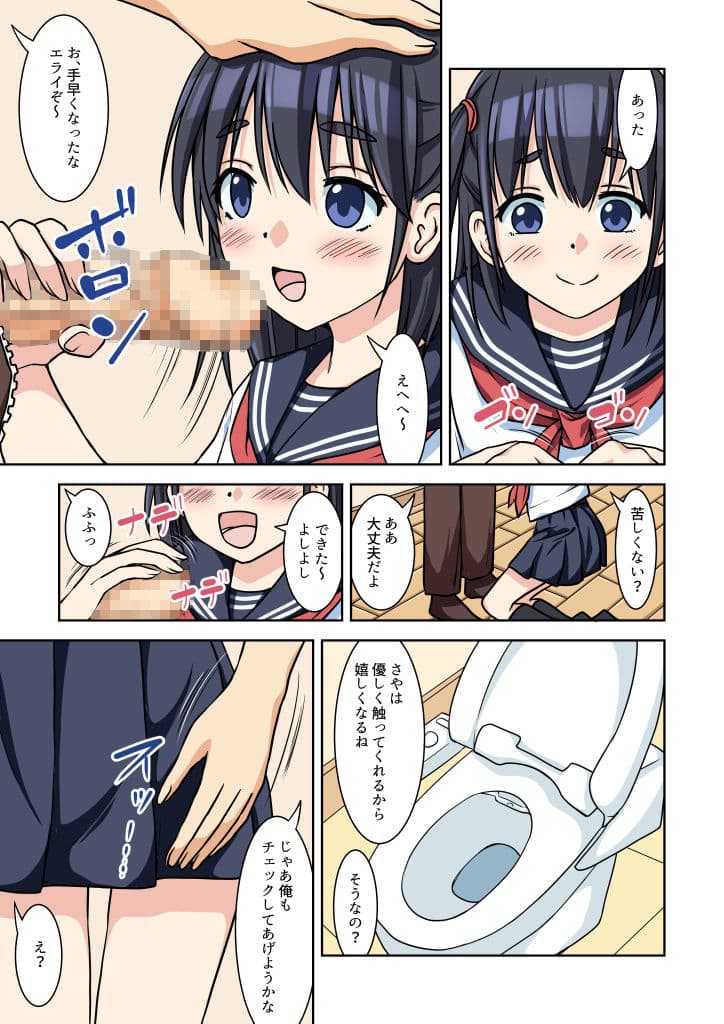 兄妹でお風呂そうじ・穴を棒でゴシゴシ洗うと気持ちいいね サンプル 7