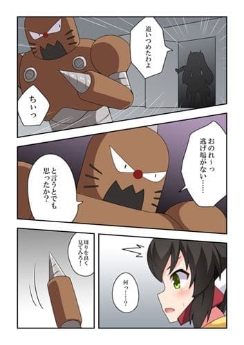 一発ヒーローアカリちゃん3 サンプル 1