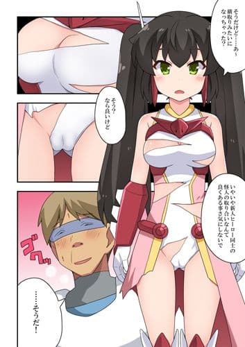一発ヒーローアカリちゃん3 サンプル 2