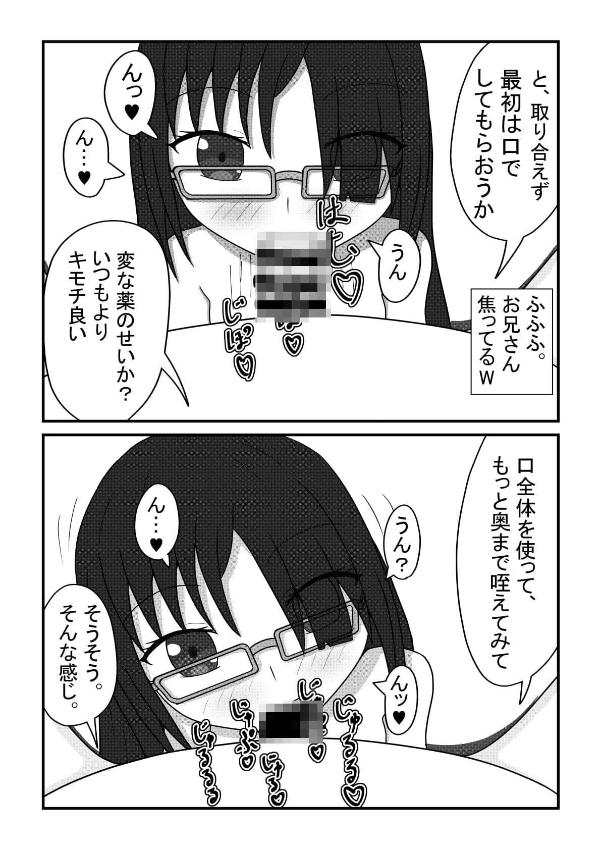エンコ―JK綾乃ちゃん サンプル 3