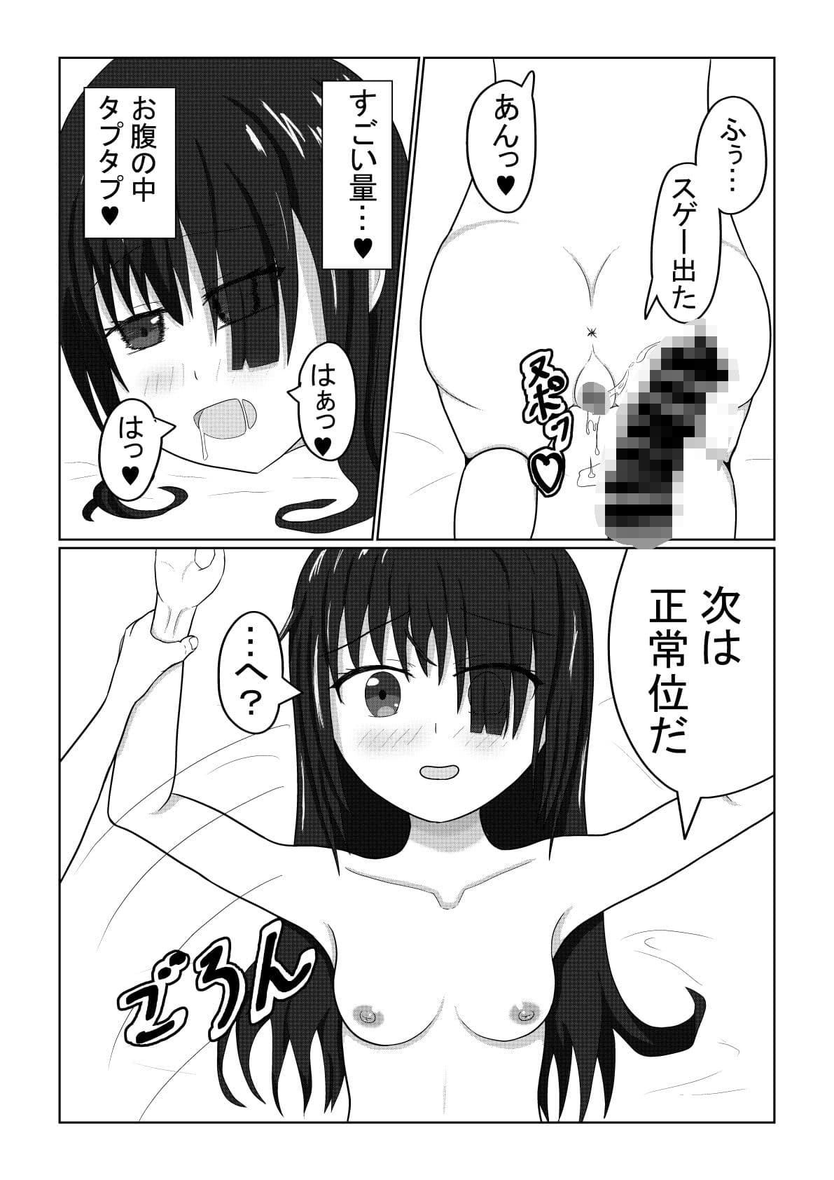 エンコ―JK綾乃ちゃん サンプル 5