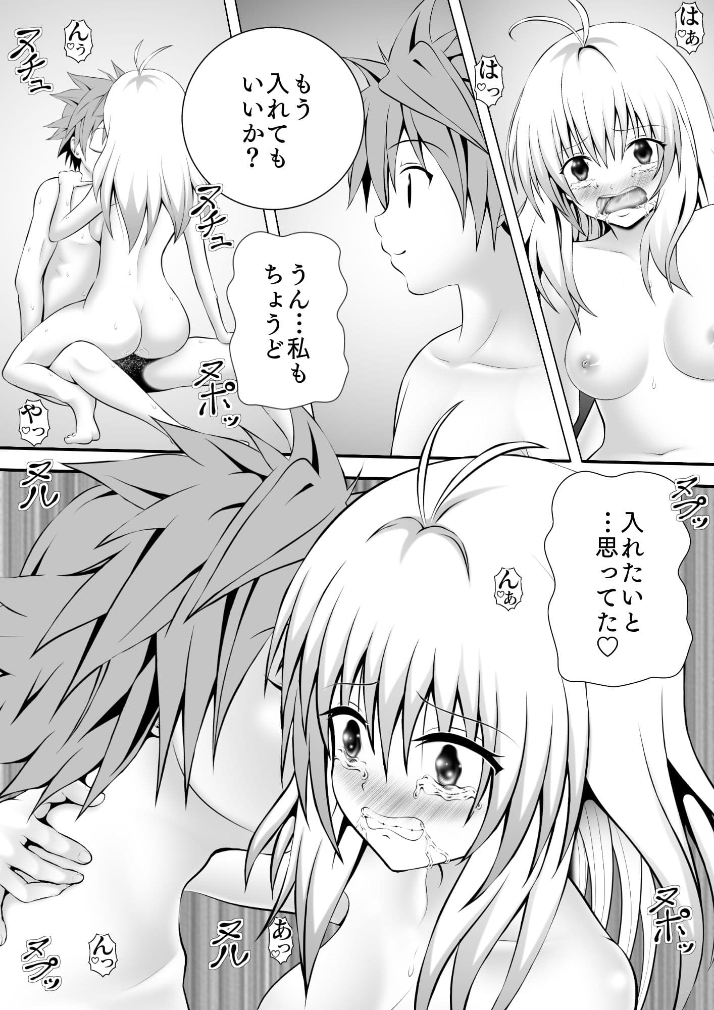 あらぶる〜恍惚なアイドル〜 サンプル 3