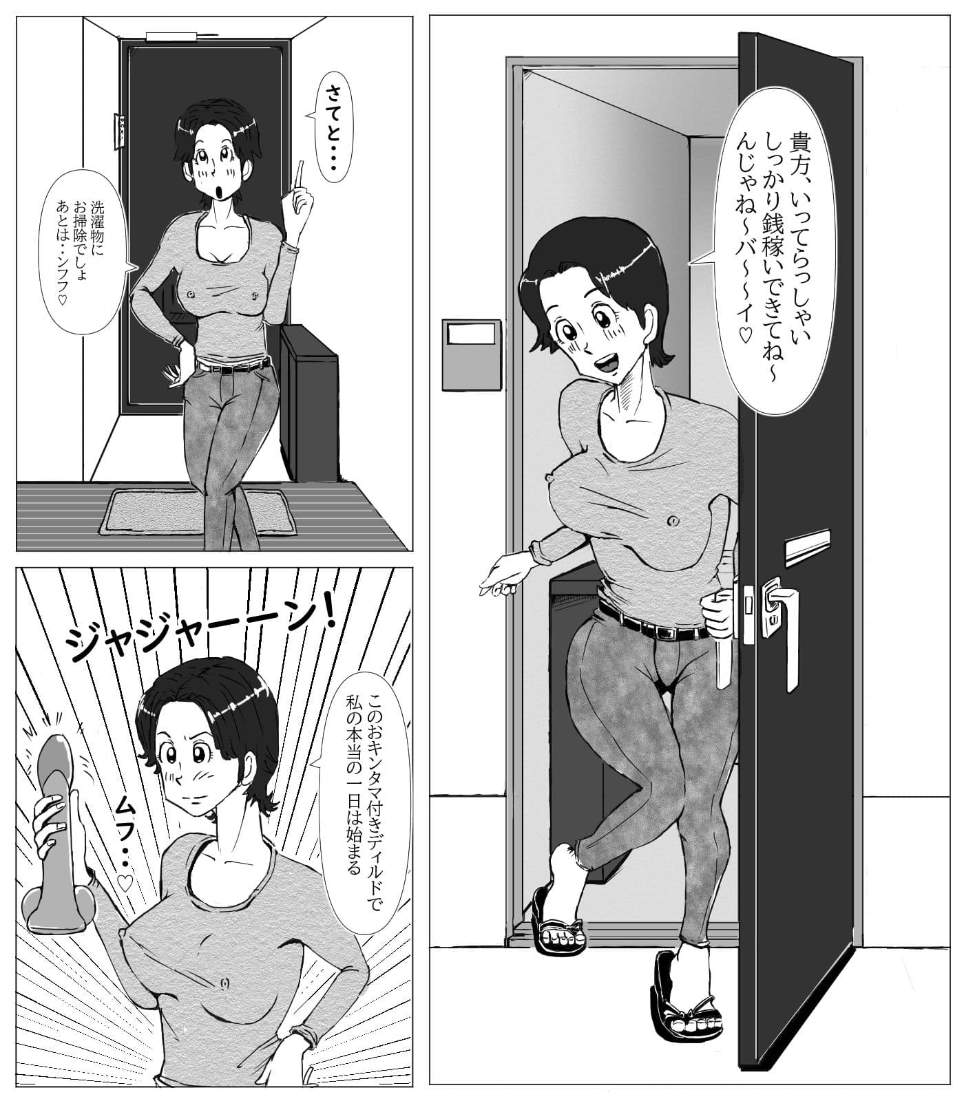 アラサー主婦のオナニー遊戯（新旧）パック サンプル 2