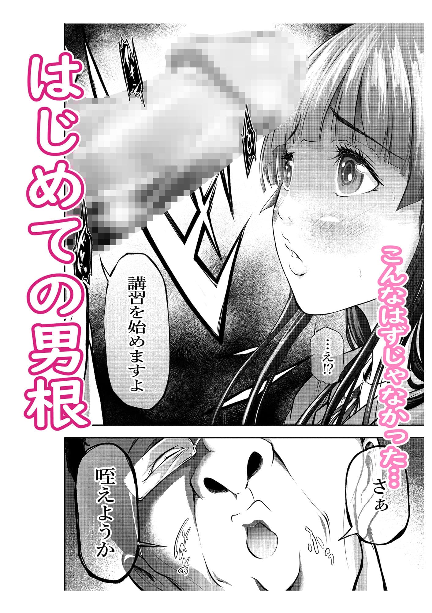 口内肉便器 サンプル 1