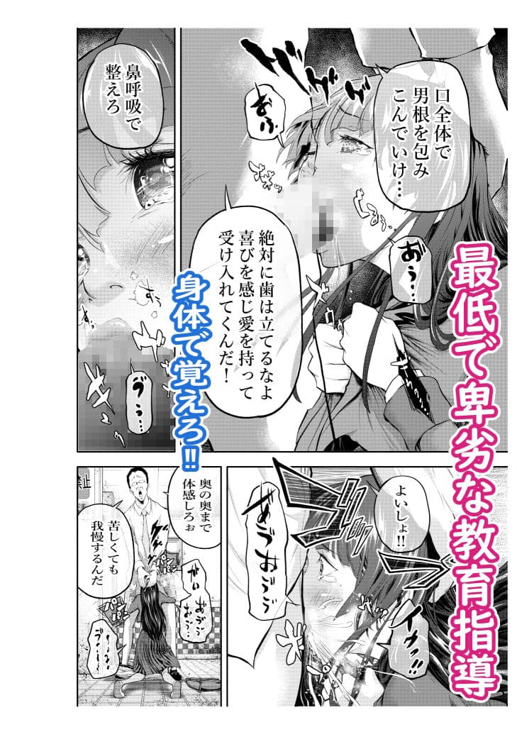 口内肉便器 サンプル 2