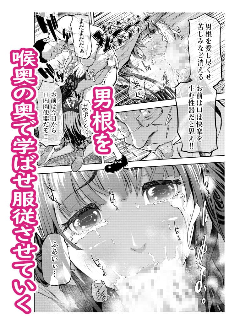 口内肉便器 サンプル 3