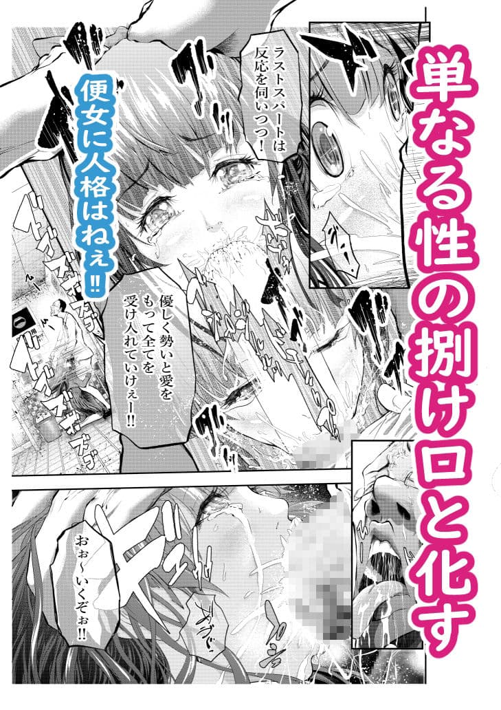 口内肉便器 サンプル 5