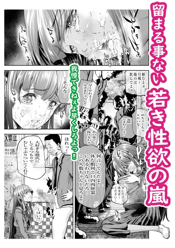 口内肉便器 サンプル 6