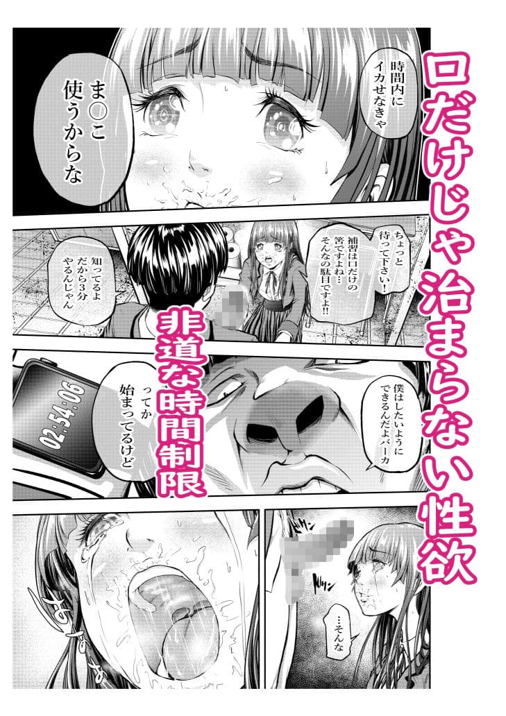 口内肉便器 サンプル 7