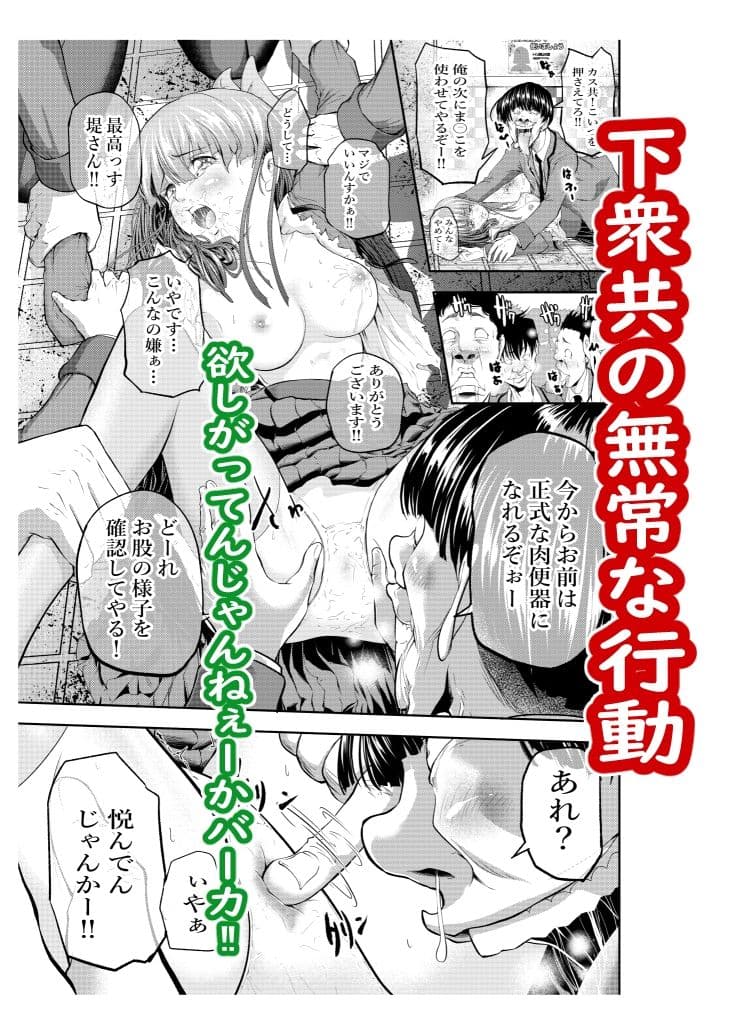 口内肉便器 サンプル 9