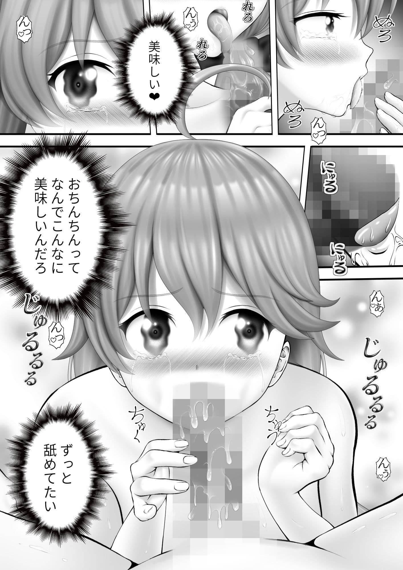 Virtual Story〜魅惑の巫女〜 サンプル 1