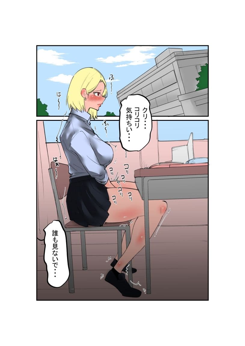 不良ちゃんと風紀委員ちゃん サンプル 1