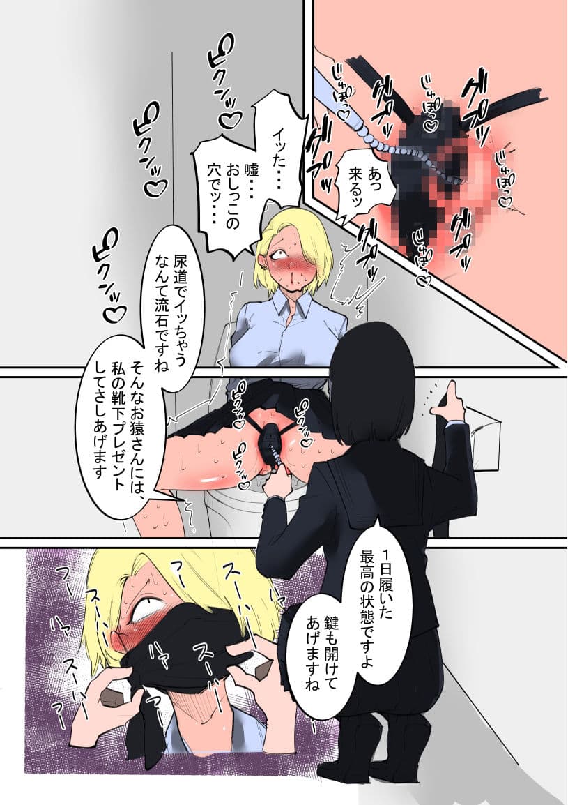 不良ちゃんと風紀委員ちゃん サンプル 2