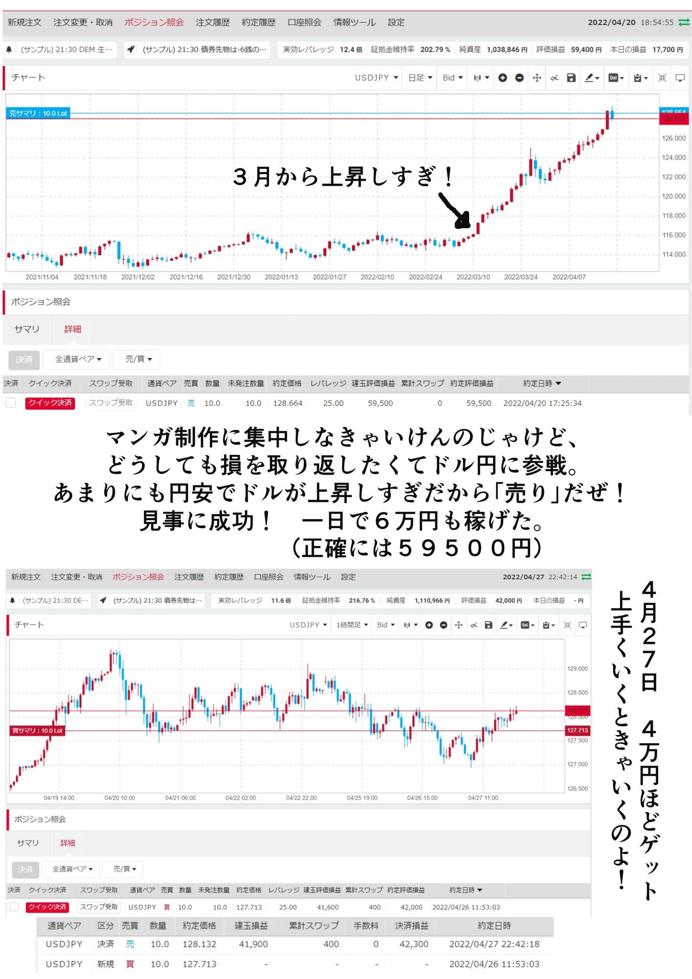 同人絵日記2 同人作家がFX＆制作状況説明 サンプル 4
