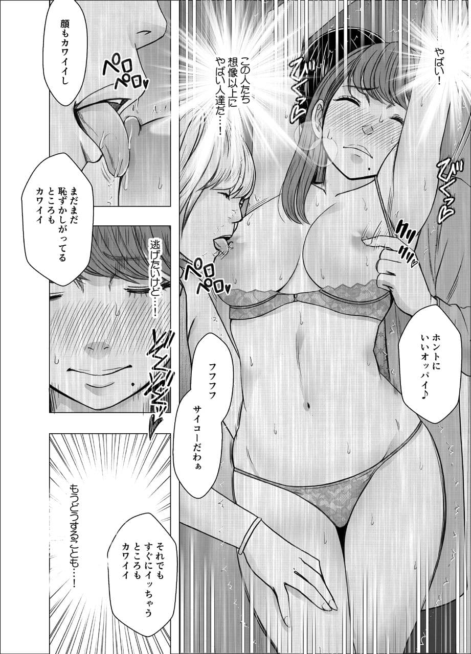 乳首で即イキする女子大生2 サンプル 3