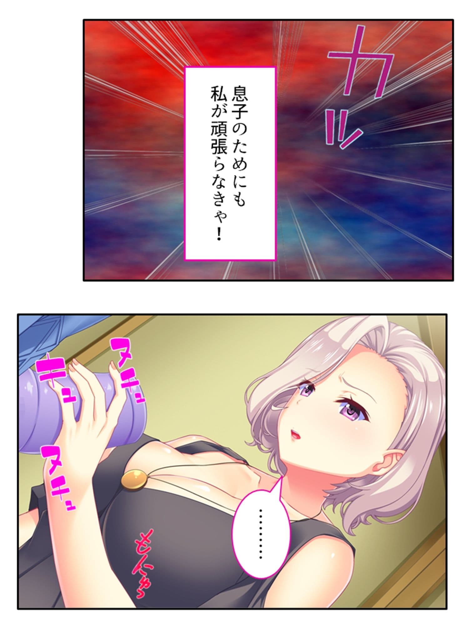 お金に負けた人妻と訪問介護で濃密接触！ 1巻 サンプル 1
