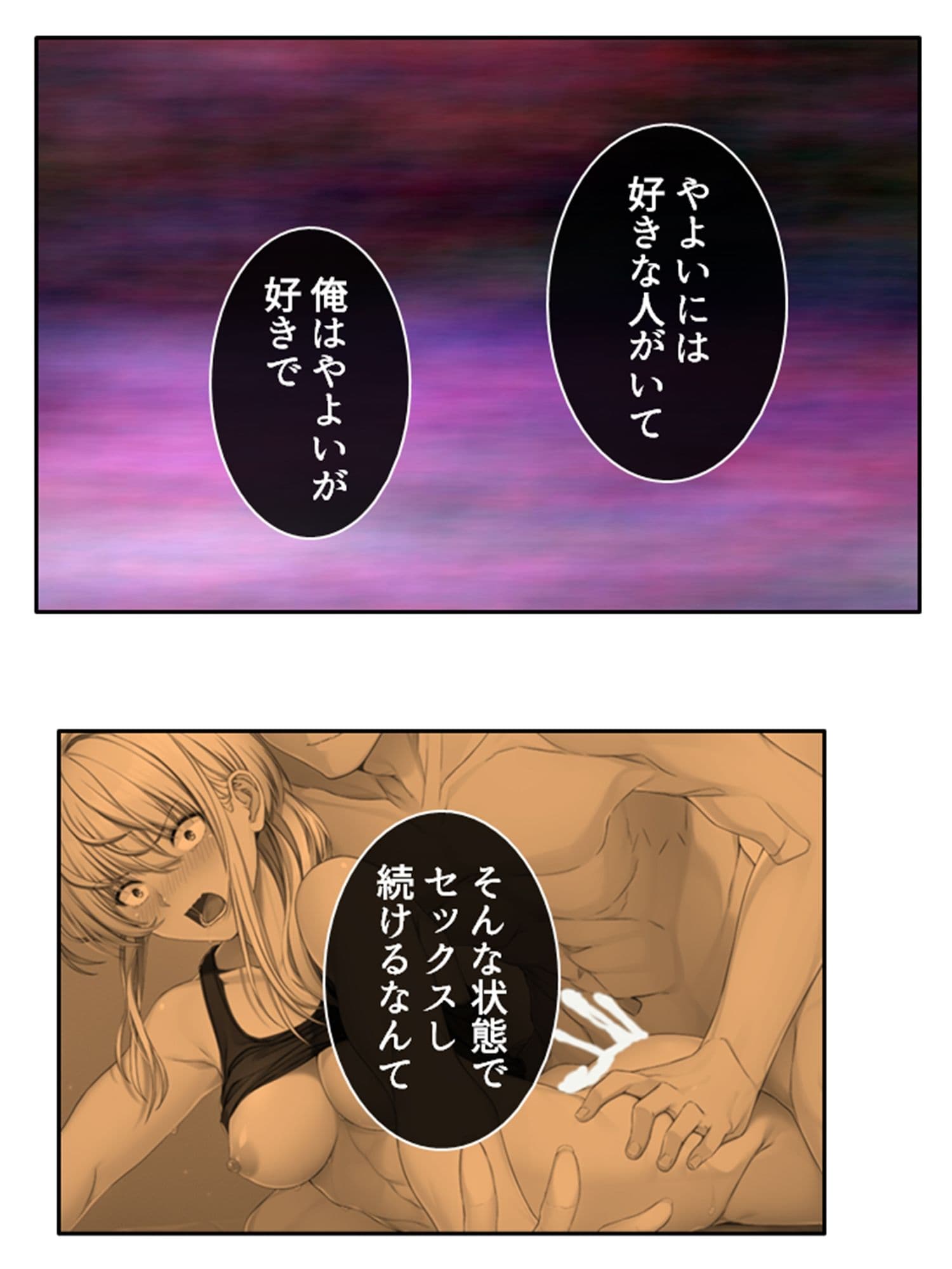 彼女ができるまでツンデレ幼なじみとセックス三昧！ 6巻 サンプル 7