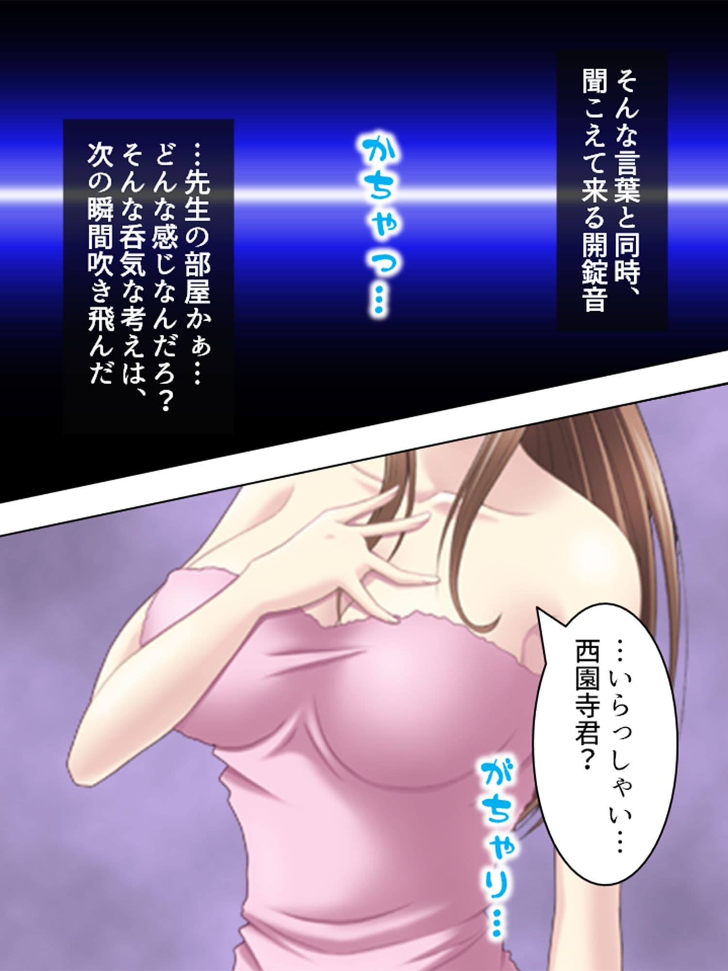 これってハニトラ！？美女に代わる代わる貪られる僕 1巻 サンプル 3