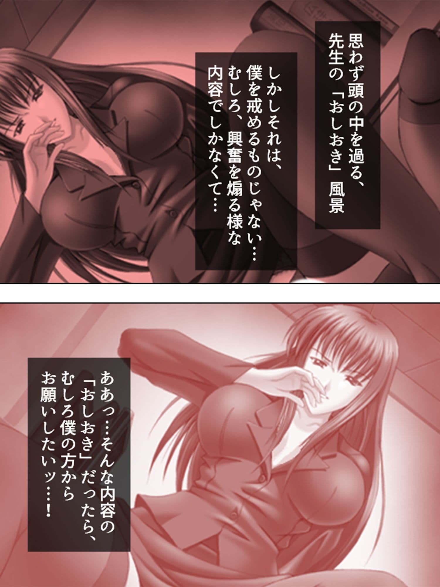 これってハニトラ！？美女に代わる代わる貪られる僕 1巻 サンプル 8