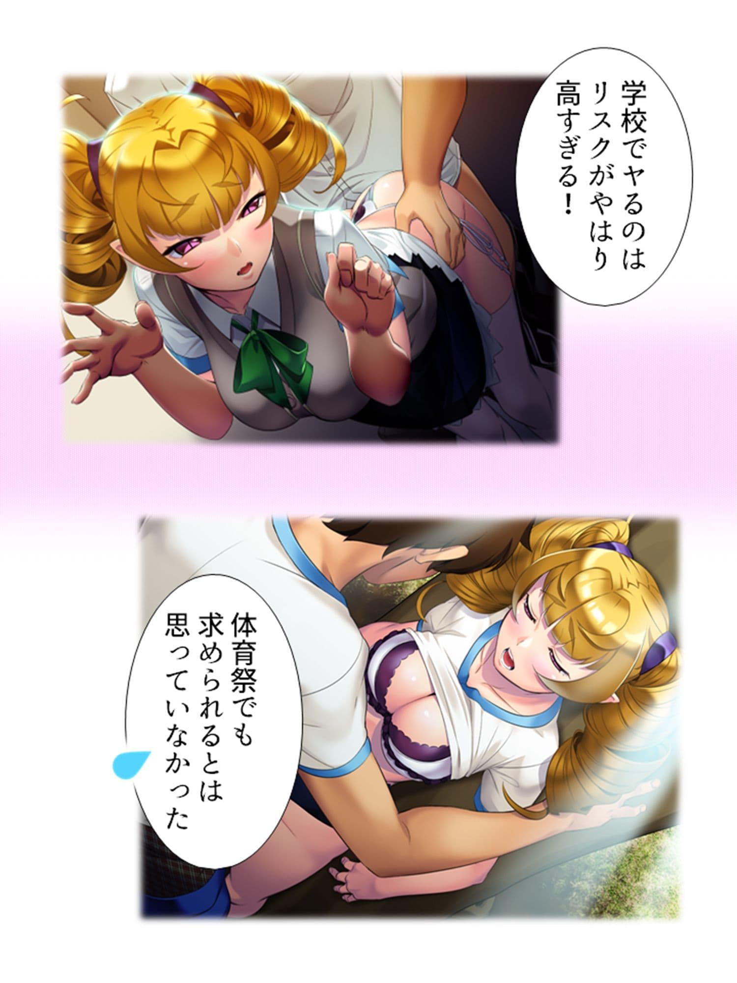 どスケベ吸血鬼は白い汁がお好き!悪役令嬢調教物語 2巻 サンプル 1