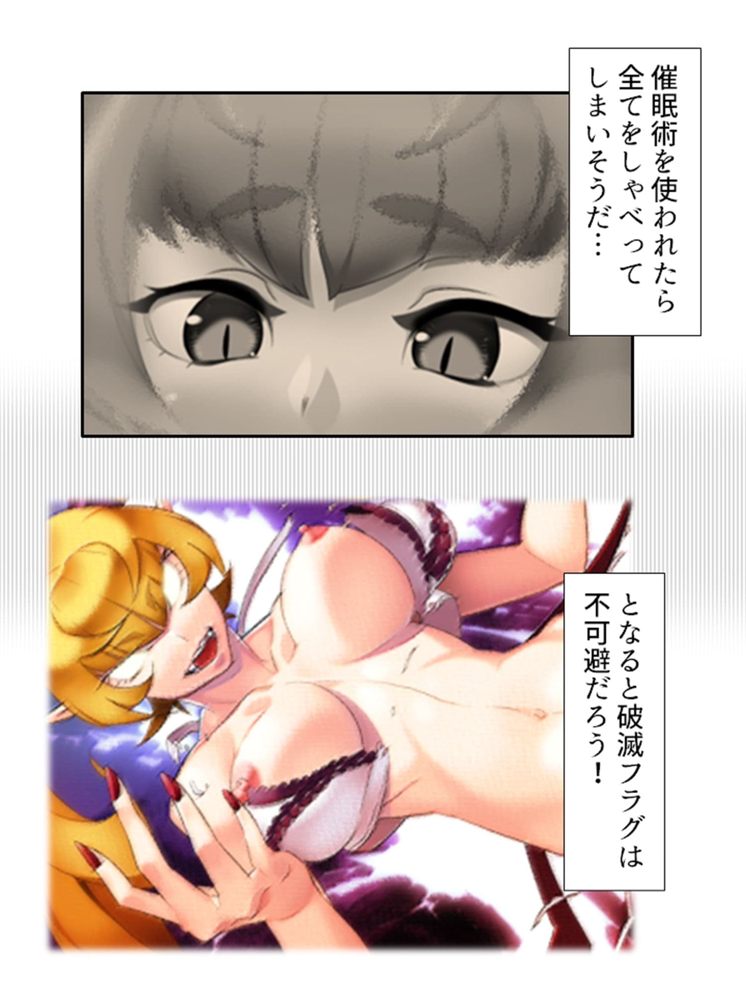 どスケベ吸血鬼は白い汁がお好き!悪役令嬢調教物語 2巻 サンプル 2