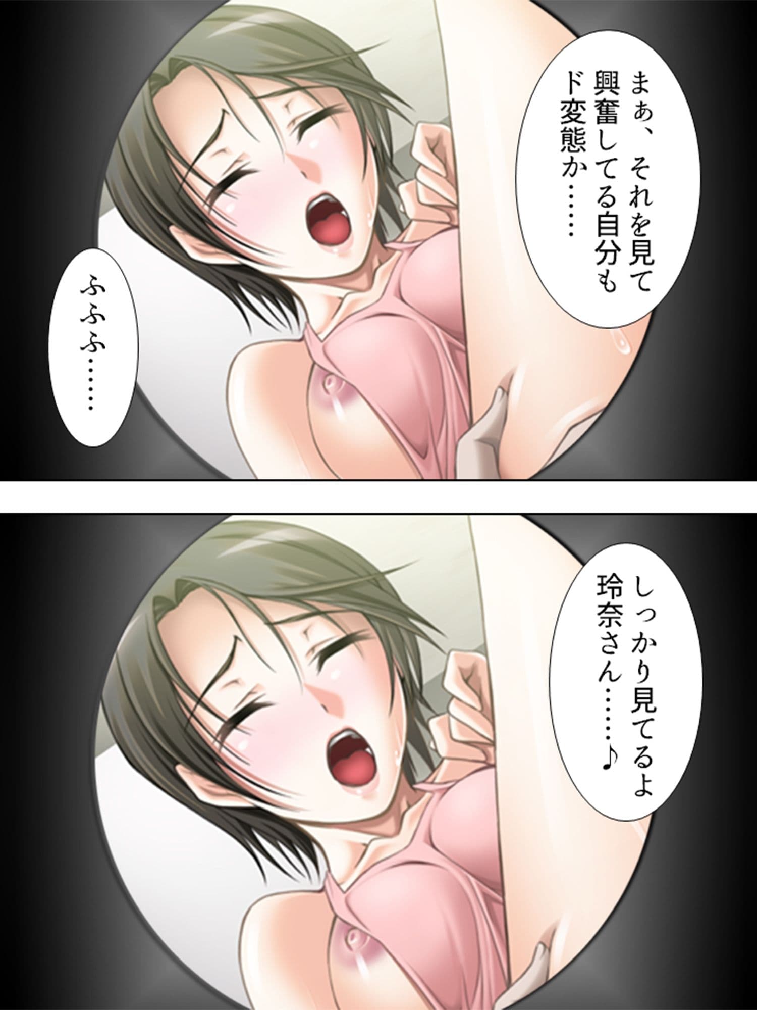 覗き見！欲求不満妻。カーテン越しの不倫劇 5巻 サンプル 8