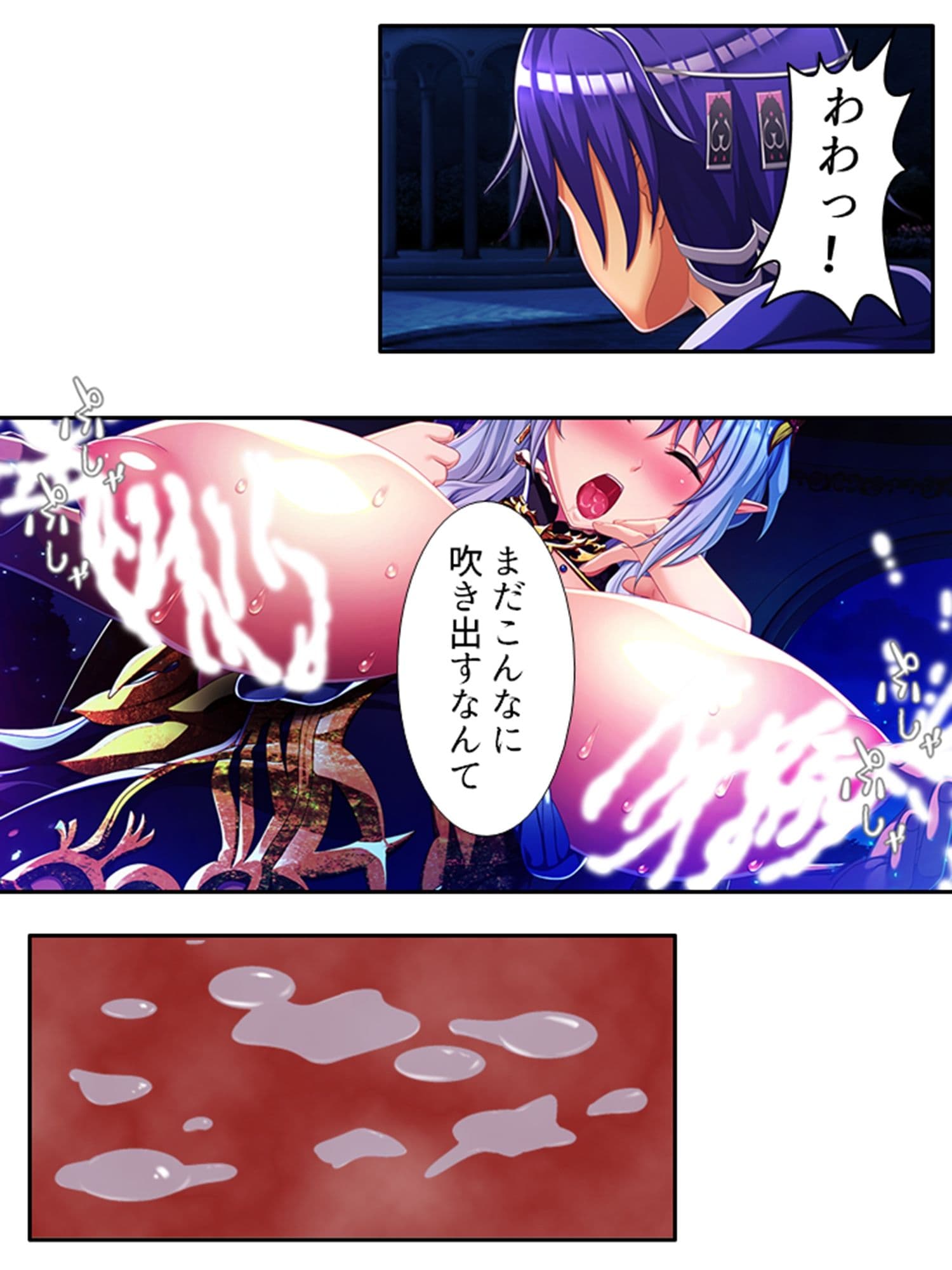 魔乳乳揉み冒険記！戦争の鍵を握るのは美女の……！？ 10巻 サンプル 5