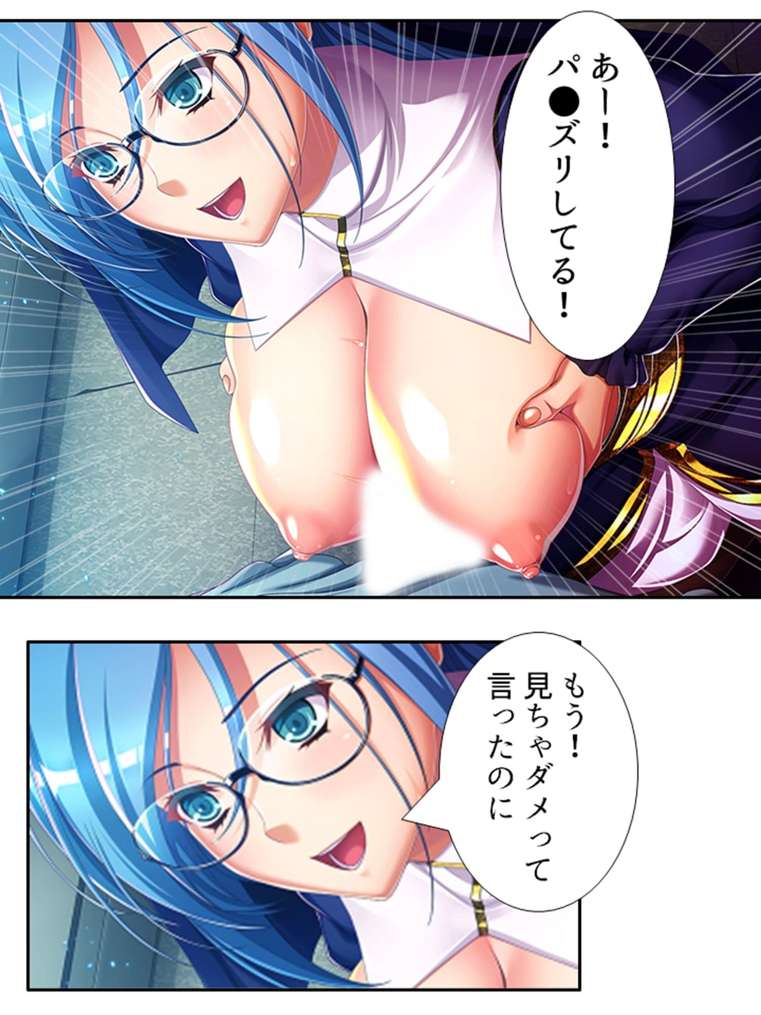 魔乳乳揉み冒険記！戦争の鍵を握るのは美女の……！？ 10巻 サンプル 7