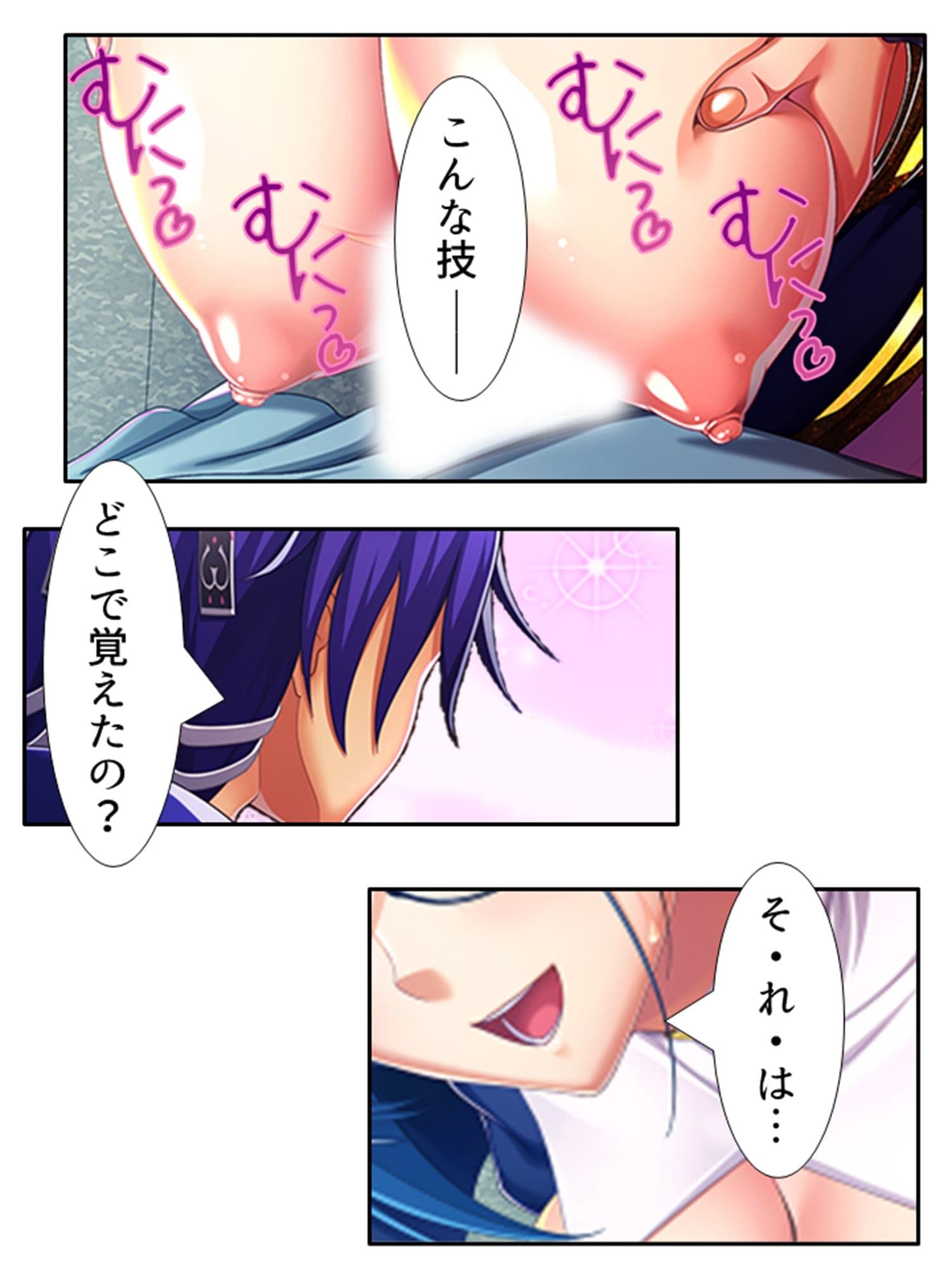 魔乳乳揉み冒険記！戦争の鍵を握るのは美女の……！？ 10巻 サンプル 8