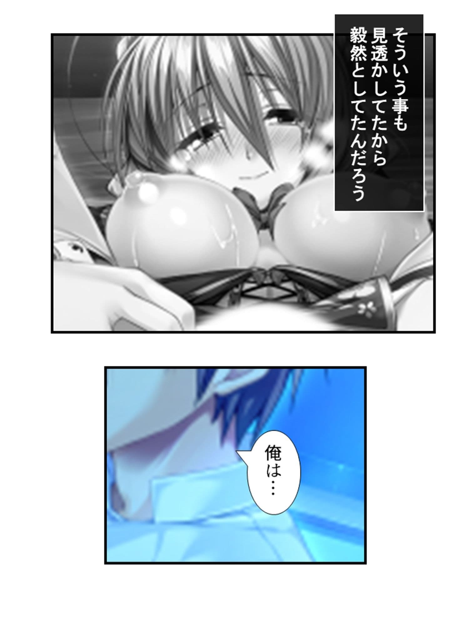 町の皆が、俺の子種で孕みたがっている件 11巻 サンプル 2