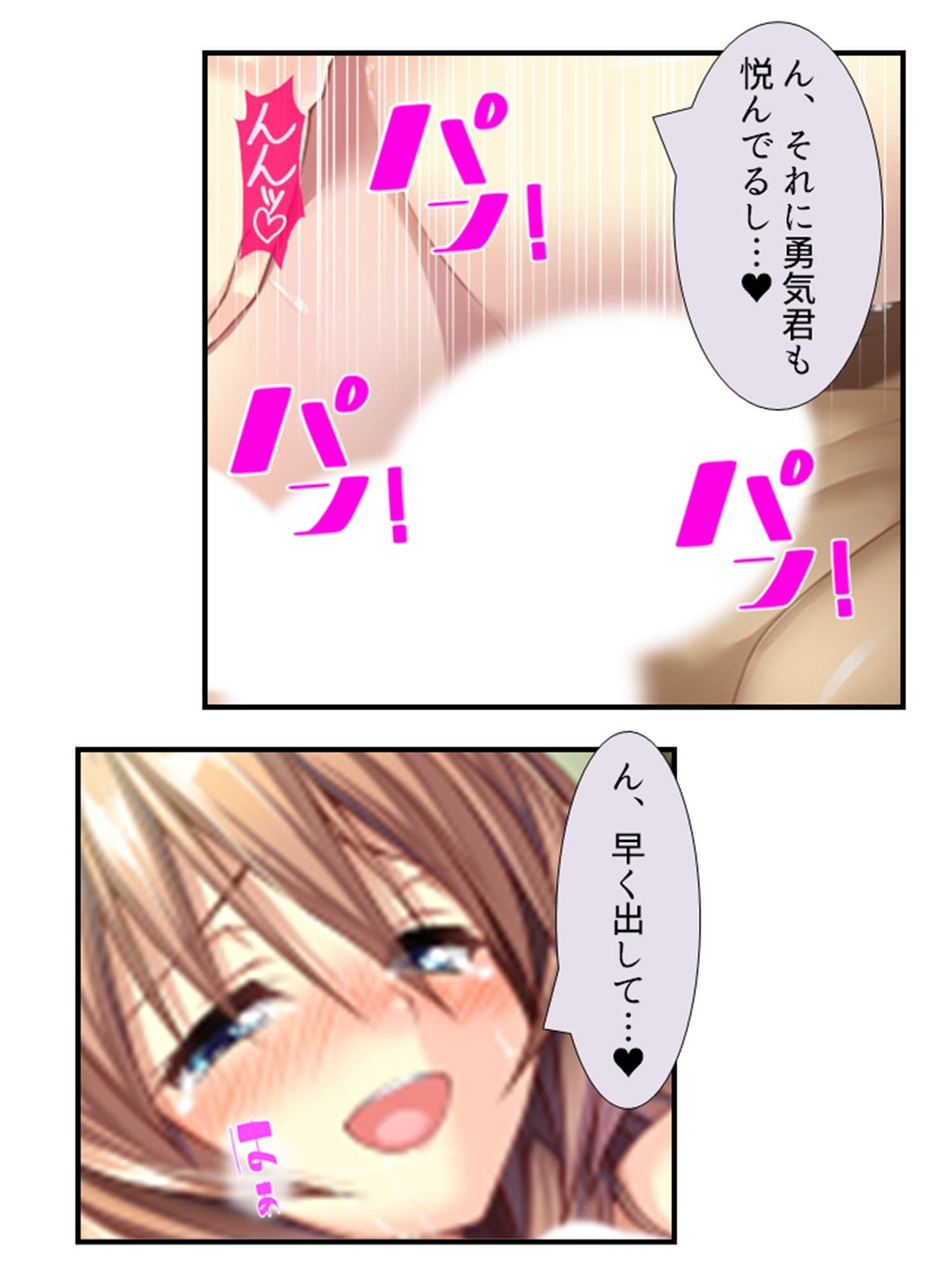 町の皆が、俺の子種で孕みたがっている件 11巻 サンプル 9