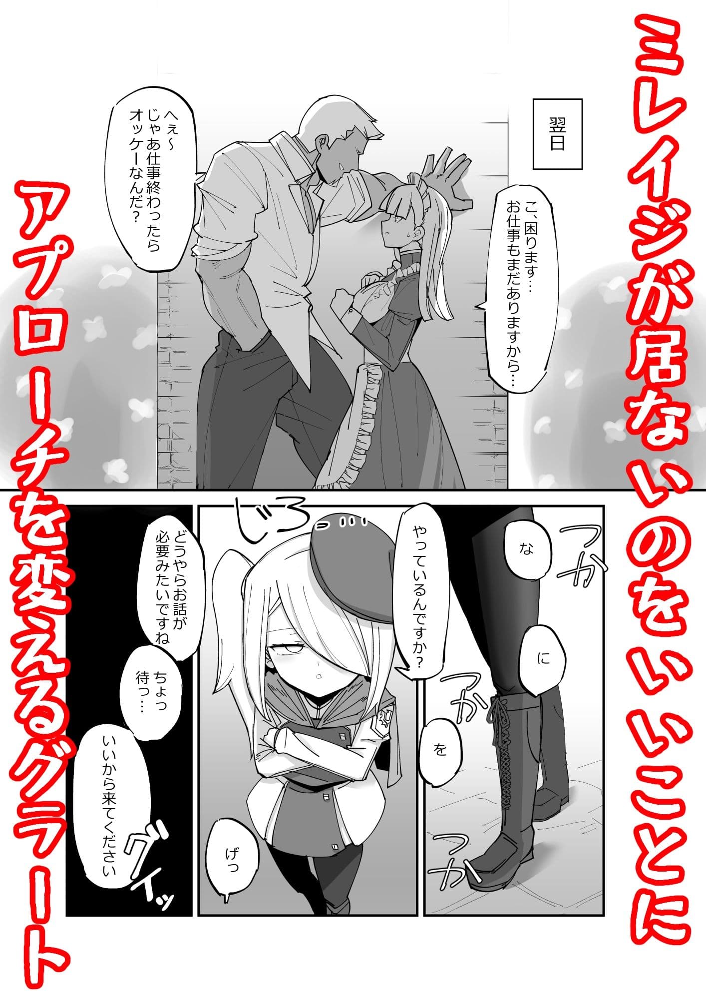 続・クールエリート分身美少女がチンポ一本で人生台無しになっちゃう話 サンプル 3